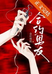 百亿合约男友