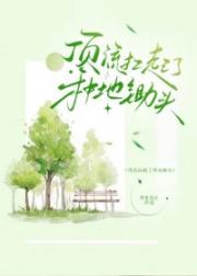 顶流扛起了种地锄头