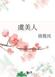 虞美人