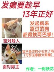 我的巴掌已经饥渴难耐