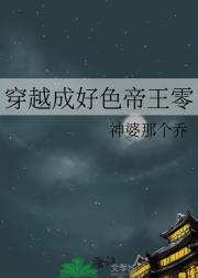 穿越成好色帝王零