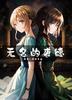 无名的裘德