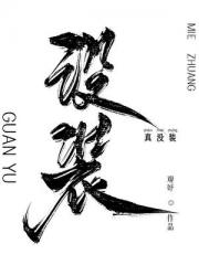 知道我是A后怎么都不笑了