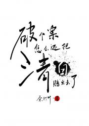 少卿大人请自重