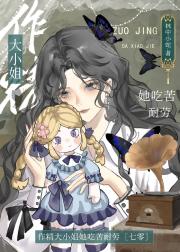作精大小姐她吃苦耐劳[七零]