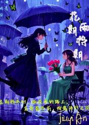 花期雨将期