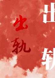 豢养