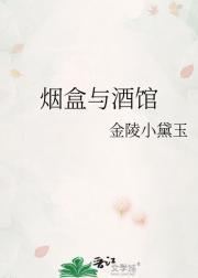 烟盒与酒馆
