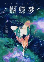 丽贝卡[悬疑]