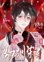 当红方玩家绑定hiro