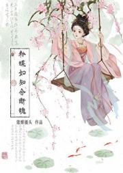 七情六欲纠缠录