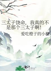 三太子饶命，我真的不是那个三太子啊！