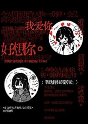 白天演温润邻居，晚上做阴湿男鬼