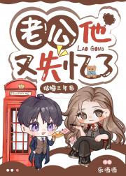 结婚三年后，老公他又失忆了