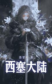 穿成游戏女主的炮灰小豹崽