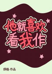 伪装作精前我和男主结婚了