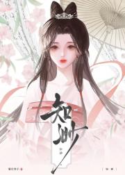 知渺