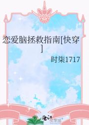 恋爱脑拯救指南[快穿]