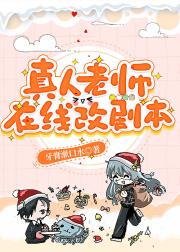 【咒回】变成真人该怎样打出HE结局