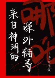 [哪吒]神明也需要课外辅导吗