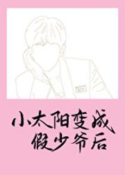 快乐小狗会黑化吗