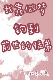 寄梦