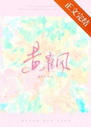 黄雀风