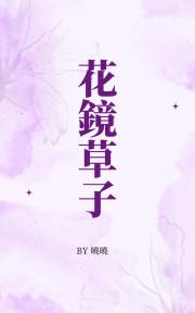 [和风]花镜草子