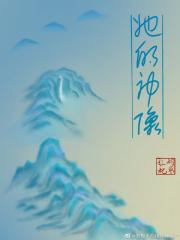 她的神像