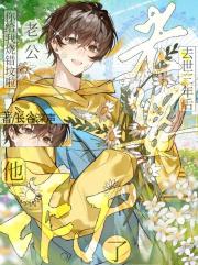 老婆去世三年后，他诈尸了