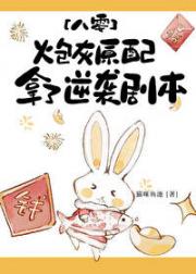 炮灰原配拿了逆袭剧本[八零]