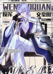 [综原神]搅浑文豪圈