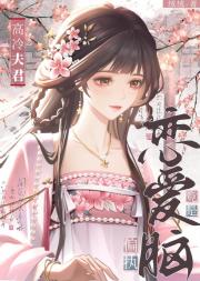 高冷夫君竟是偏执恋爱脑