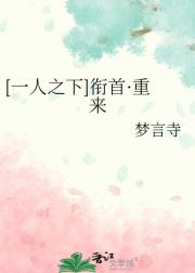 [一人之下]衔首·重来