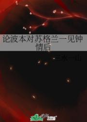 挖墙脚的那些年[柯]