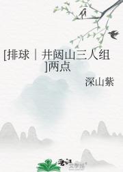 [排球｜井闼山三人组]两点