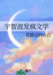 平行世界的带佐是在搞笑吗