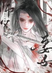 师父是不可能变成妻子的