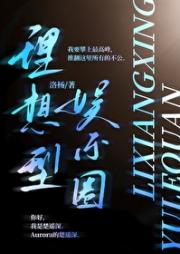 理想型娱乐圈