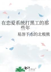 才不是恋爱系统的量产npc!