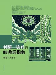【FF7/伪观影体】神罗一等兵的RB游玩