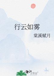 行云如雾