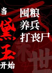 [红楼]林黛玉倒拔垂杨柳