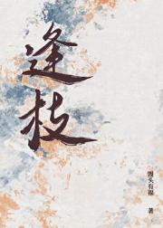 被狐狸徒弟觊觎怎么办