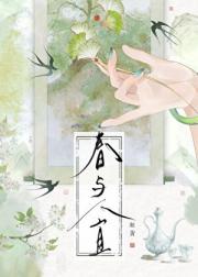春与人宜