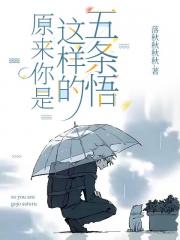 ［咒回］原来你是这样的五条悟