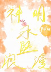 [柯南]神明永坠浪漫
