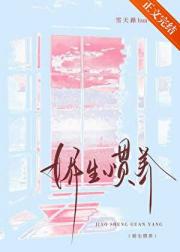 娇生惯养