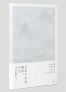 同袍