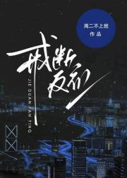 戒断反应